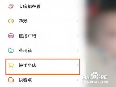 快手哪里可以查看订单评价