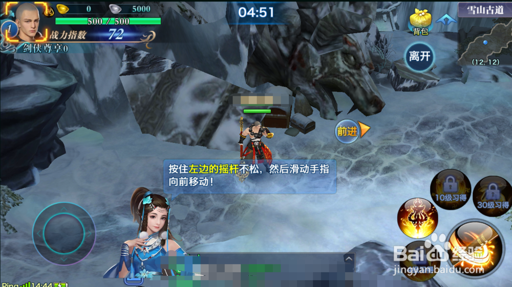 剑侠情缘手游少林怎么加点技巧方法攻略
