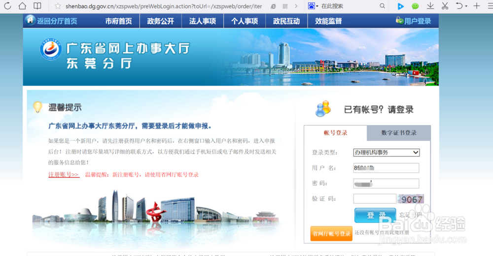 怎么在网上办理企业标准备案