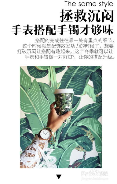 拯救沉闷搭配，手表手镯叠戴才够时髦有趣