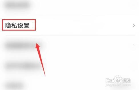 陌甜软件怎样开启隐藏所在地