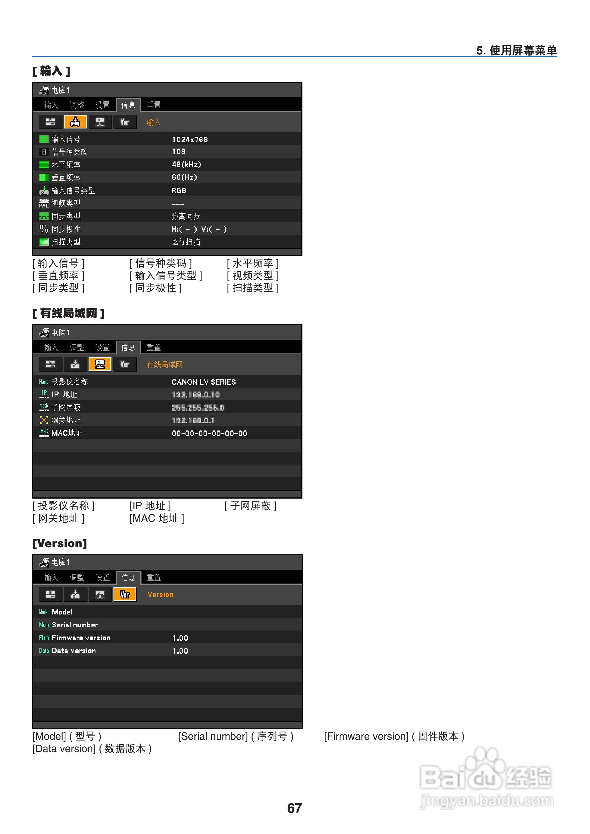 佳能LV-8310投影仪使用说明书:[8]