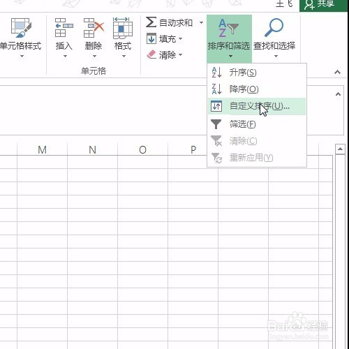 Excel多列排序：主列和次列排序！