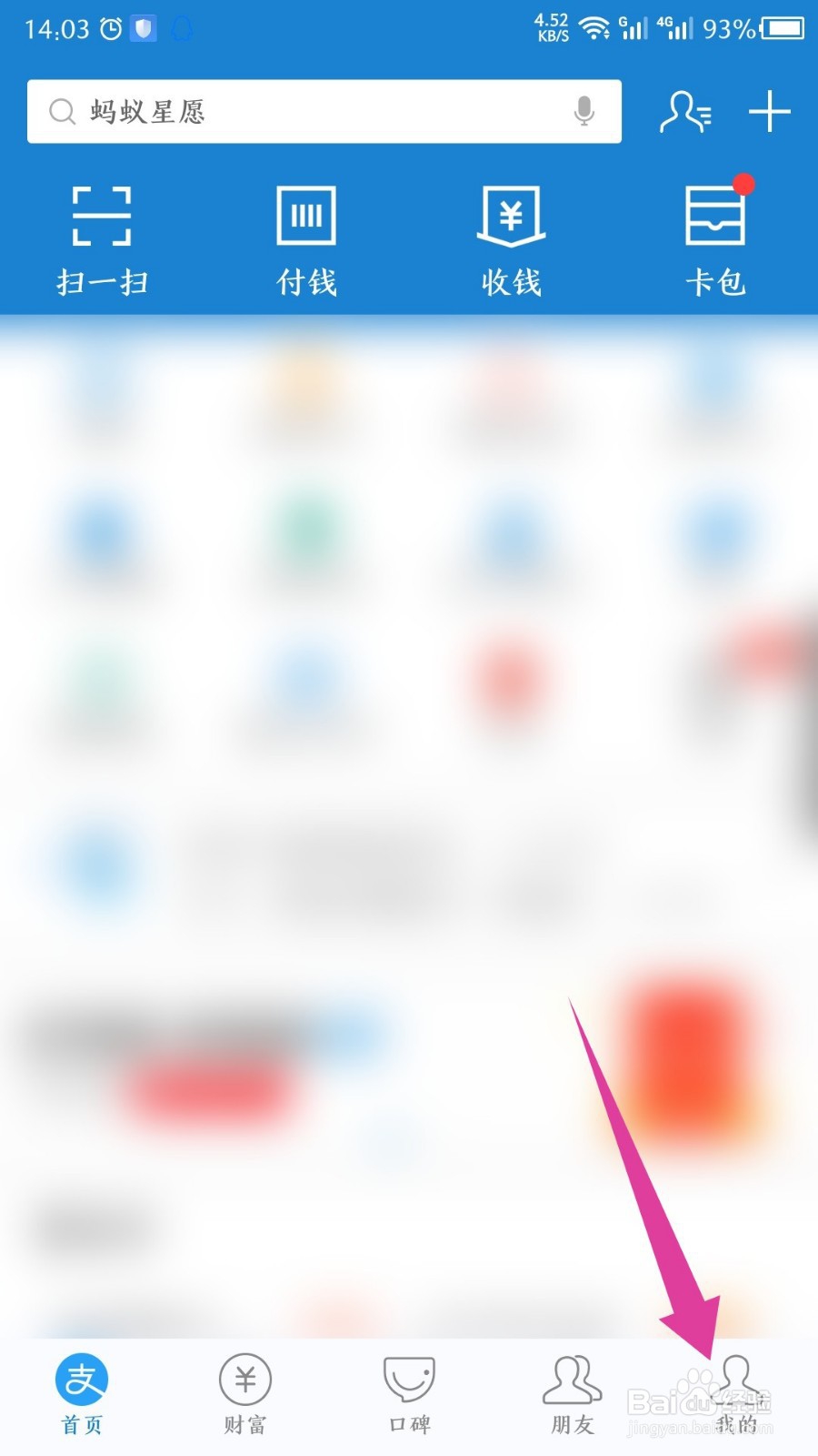 怎么设置花呗为首选付款方式