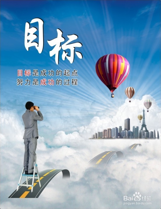 如何帮孩子树立成功的人生？