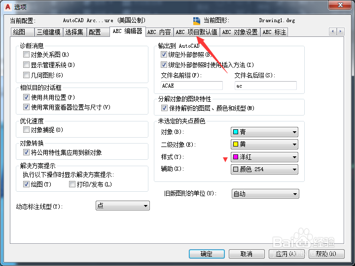 Architecture怎么关闭切换项目时关闭项目图形