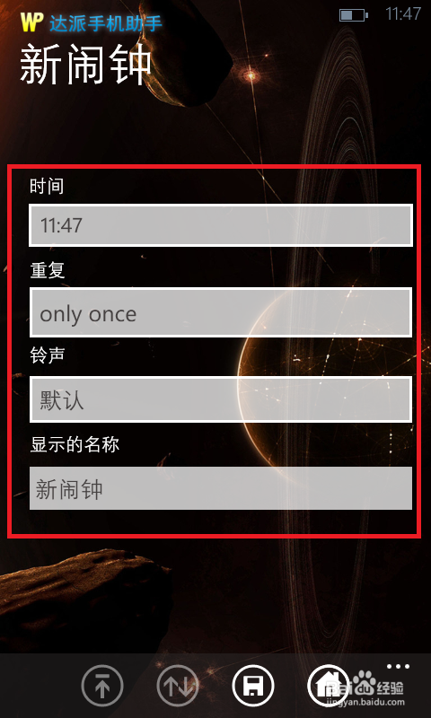 达派手机助手手机版怎么样使用