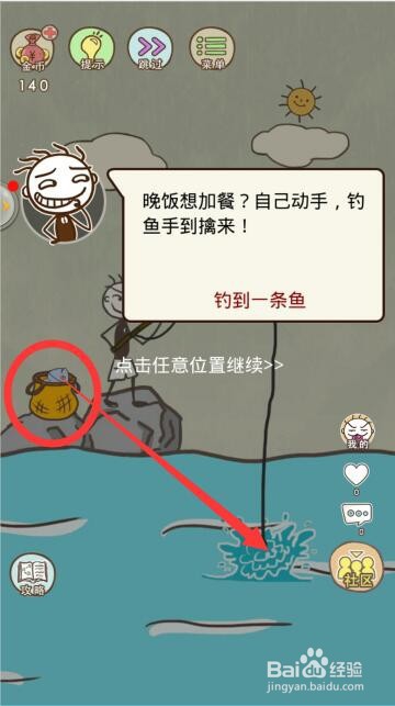 史上最坑爹的游戏10 攻略(3)