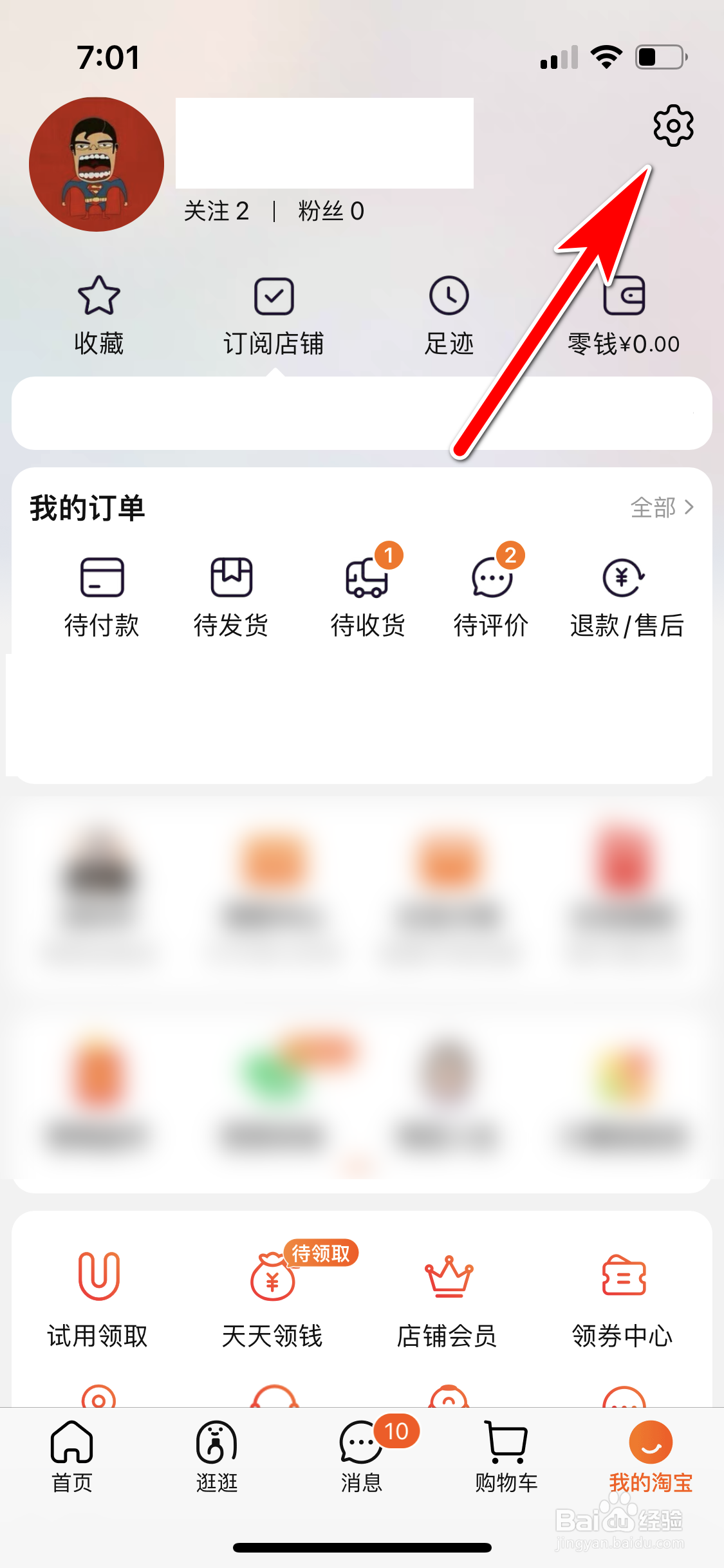 淘宝怎么允许在任何网络下自动播放视频
