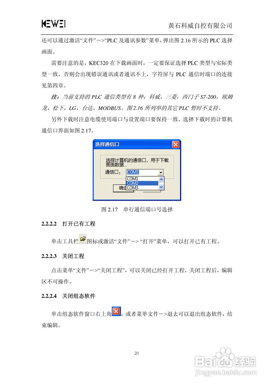 WSP0301-24文本显示器人机界面使用手册:[3]