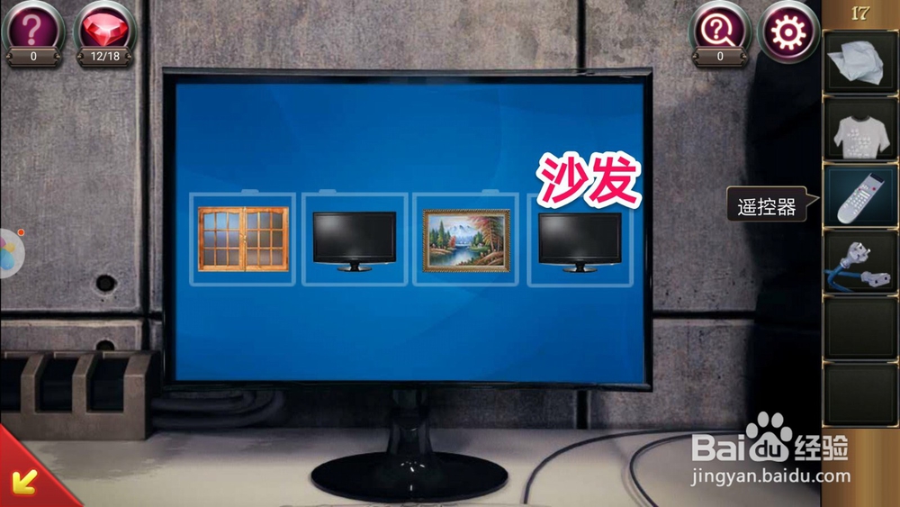 密室逃脱17守护公寓第17关攻略