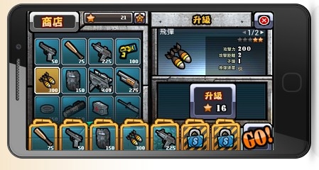 特警大战僵尸图文攻略：[3]血腥大街三星攻略