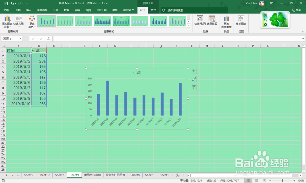 Excel制作折线柱形图