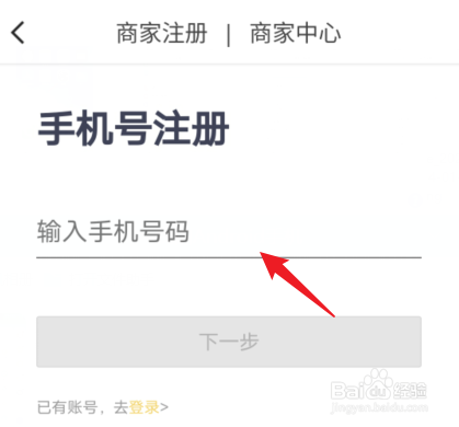 怎么上美团外卖平台