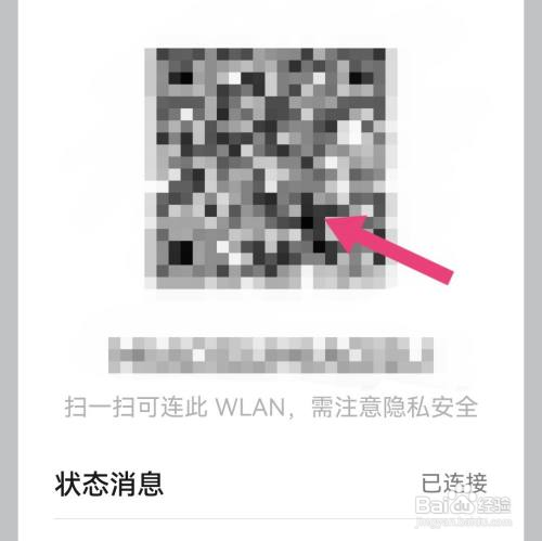 华为p50已保存的wifi怎么看密码