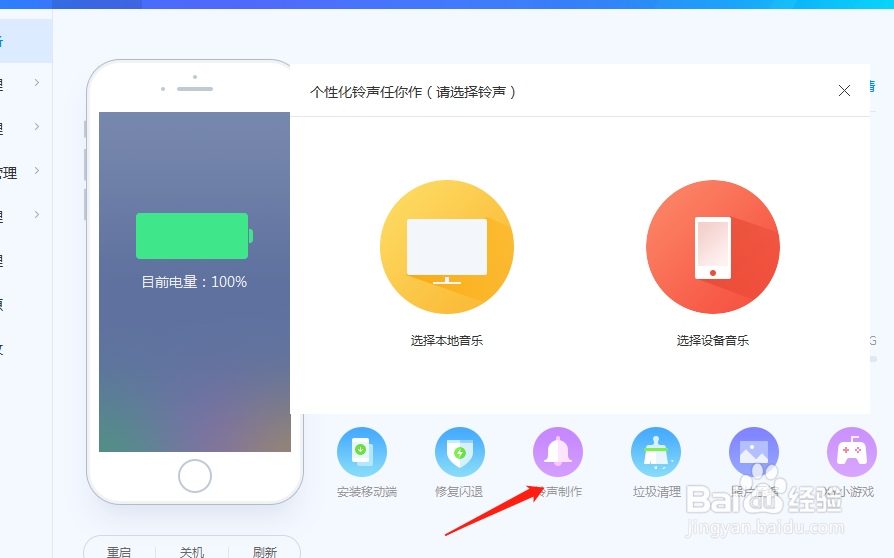 苹果手机如何快速又简单的换上自己喜欢的铃声