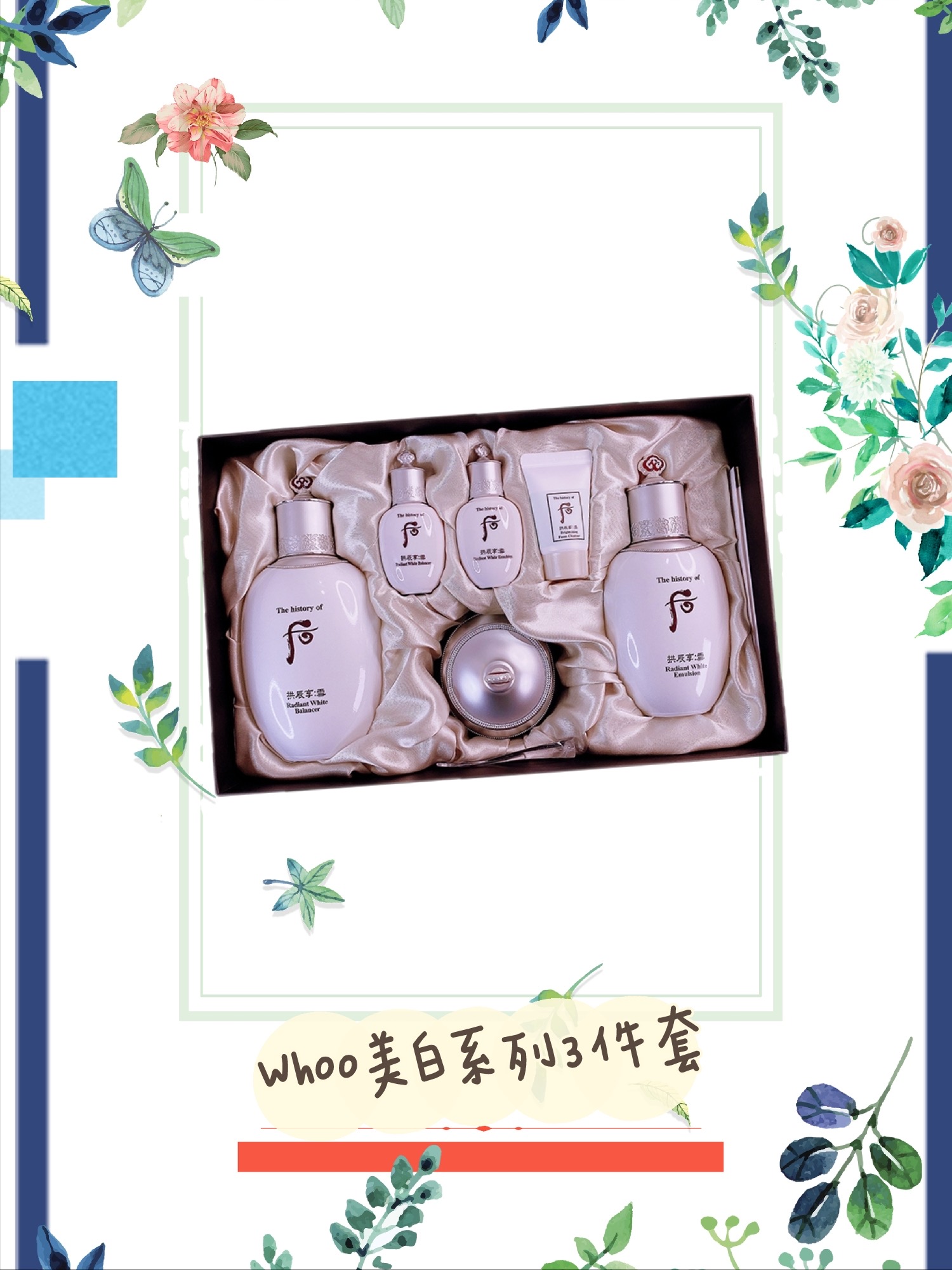 whoo，是韩国顶级的宫廷护肤名品