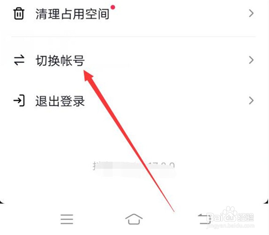 抖音的登录帐号如何切换