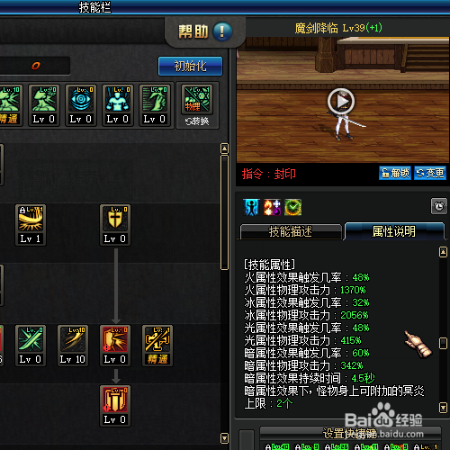 钝器剑皇剑宗驭剑士刷图天赋和实用技能攻略