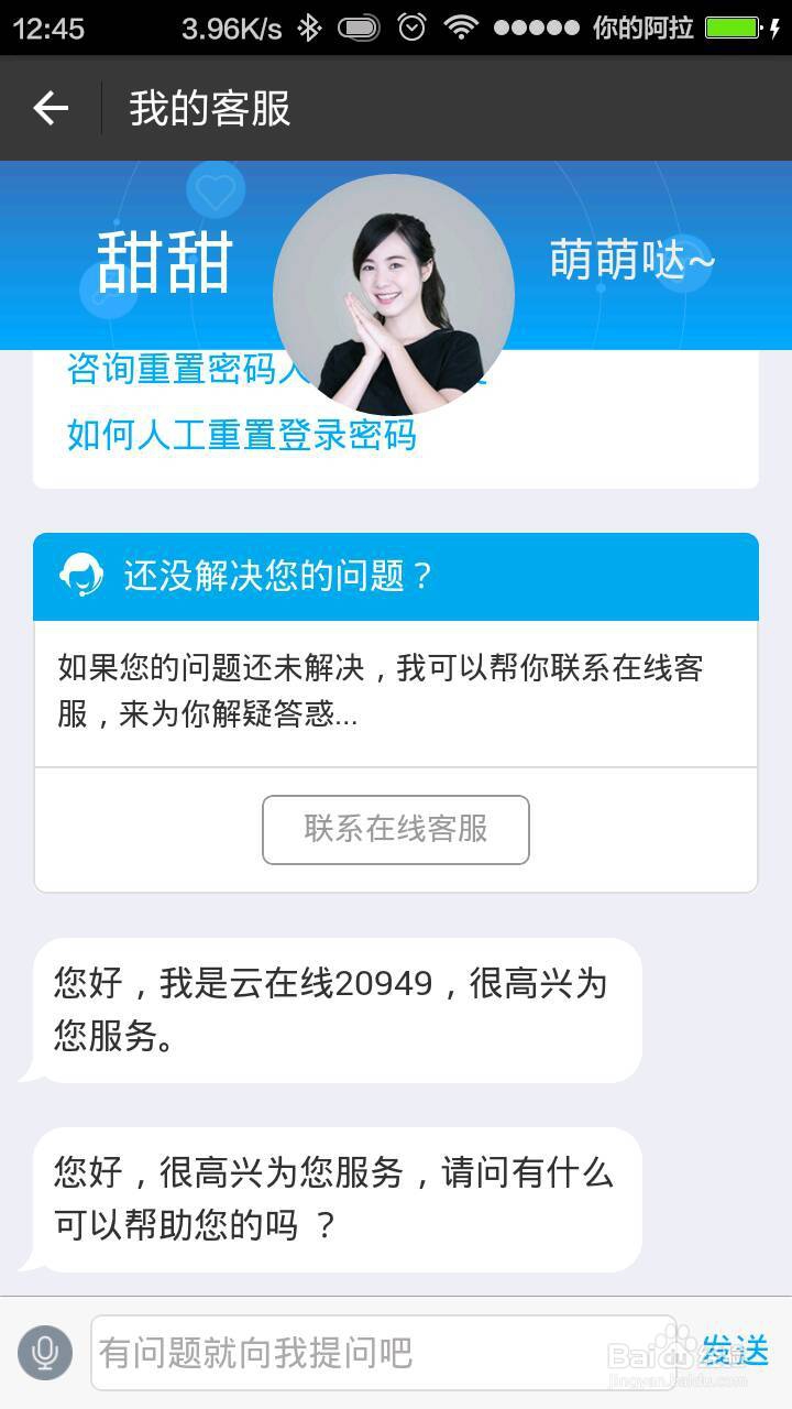 支付宝手机端不打客服电话如何快速进入人工服务