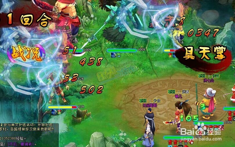 梦幻天骄50级野外BOSS有哪些及多少战力能打