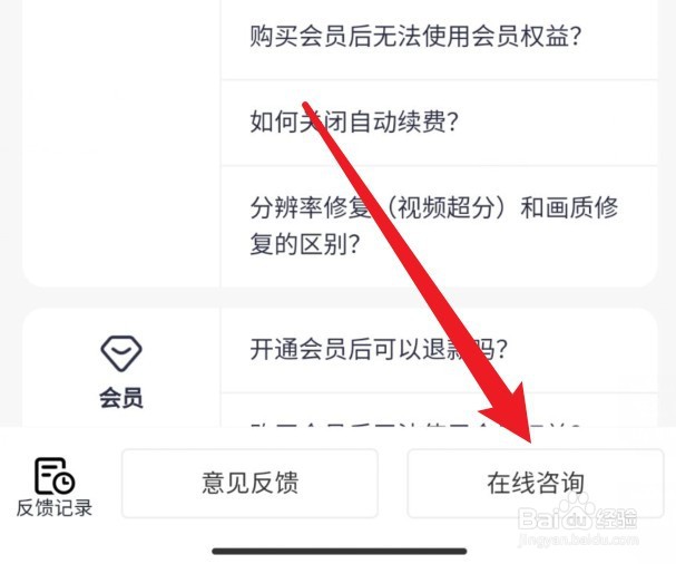 wink在线咨询怎么操作