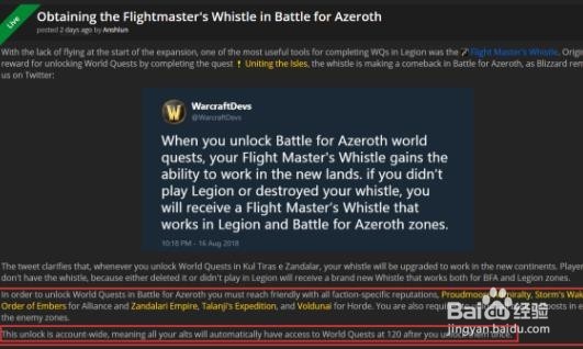 8.0怎么开启世界任务