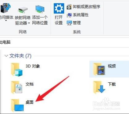 win10桌面文件在c盘哪?