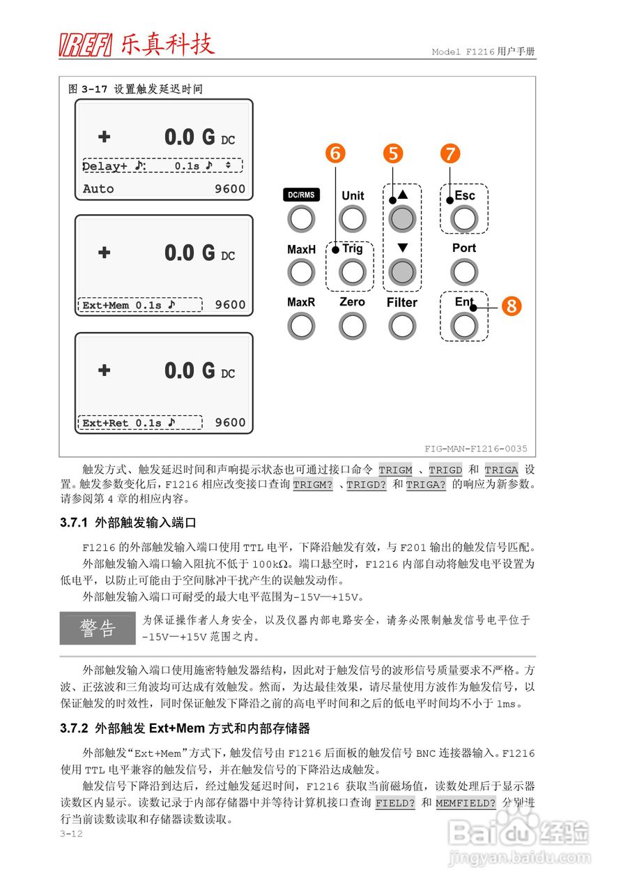 F1216程控高斯/毫特斯拉计用户手册:[4]