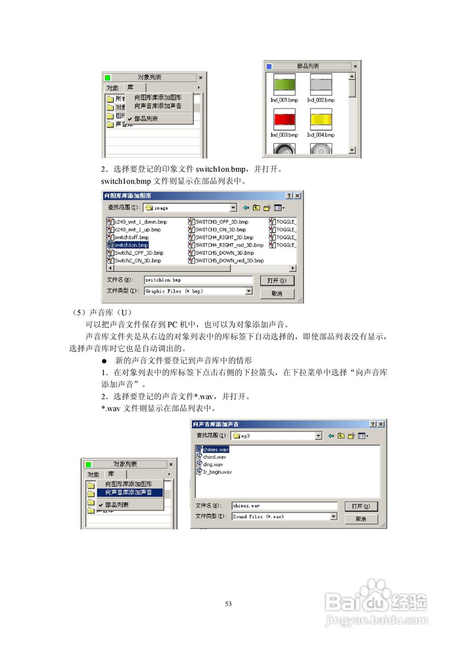 Koyo Value Technology 工业触摸屏C-more系列用户手册:[6]