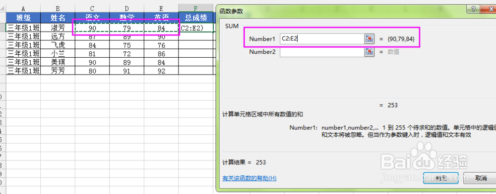 Excel如何用sum求和