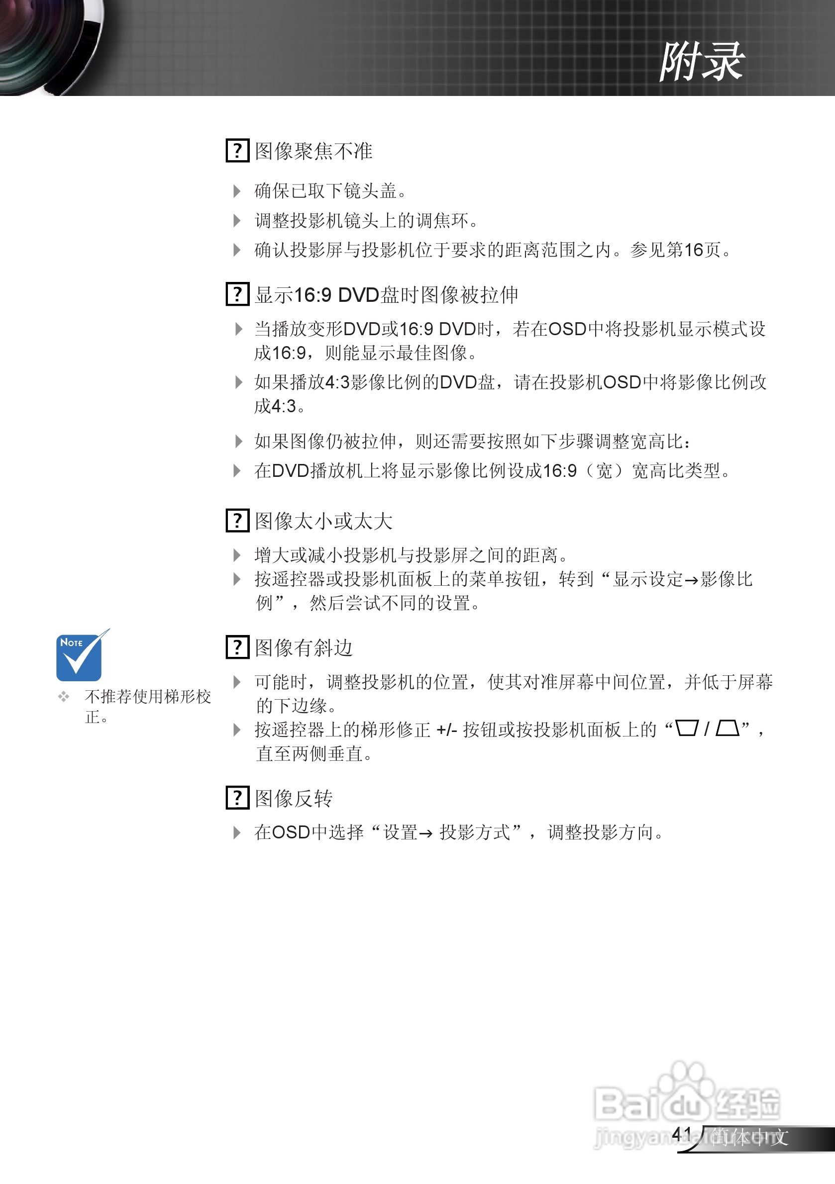 奥图码GT720投影机使用说明书:[5]