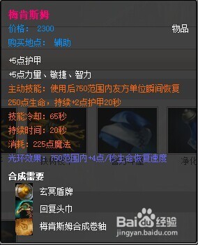 DOTA2瘟疫法师NEC怎么出装?