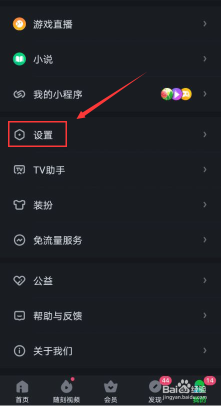 爱奇艺怎么关闭两指双击触发奇观功能