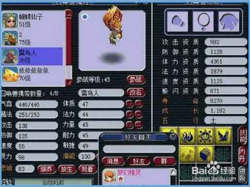 梦幻西游挑战合宠神人成就激活攻略