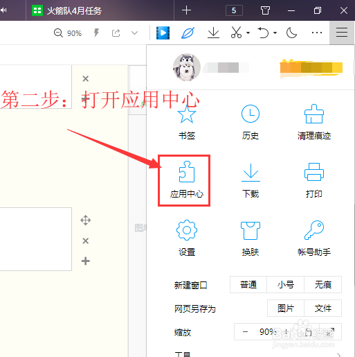 如何抓取网页中的视频？