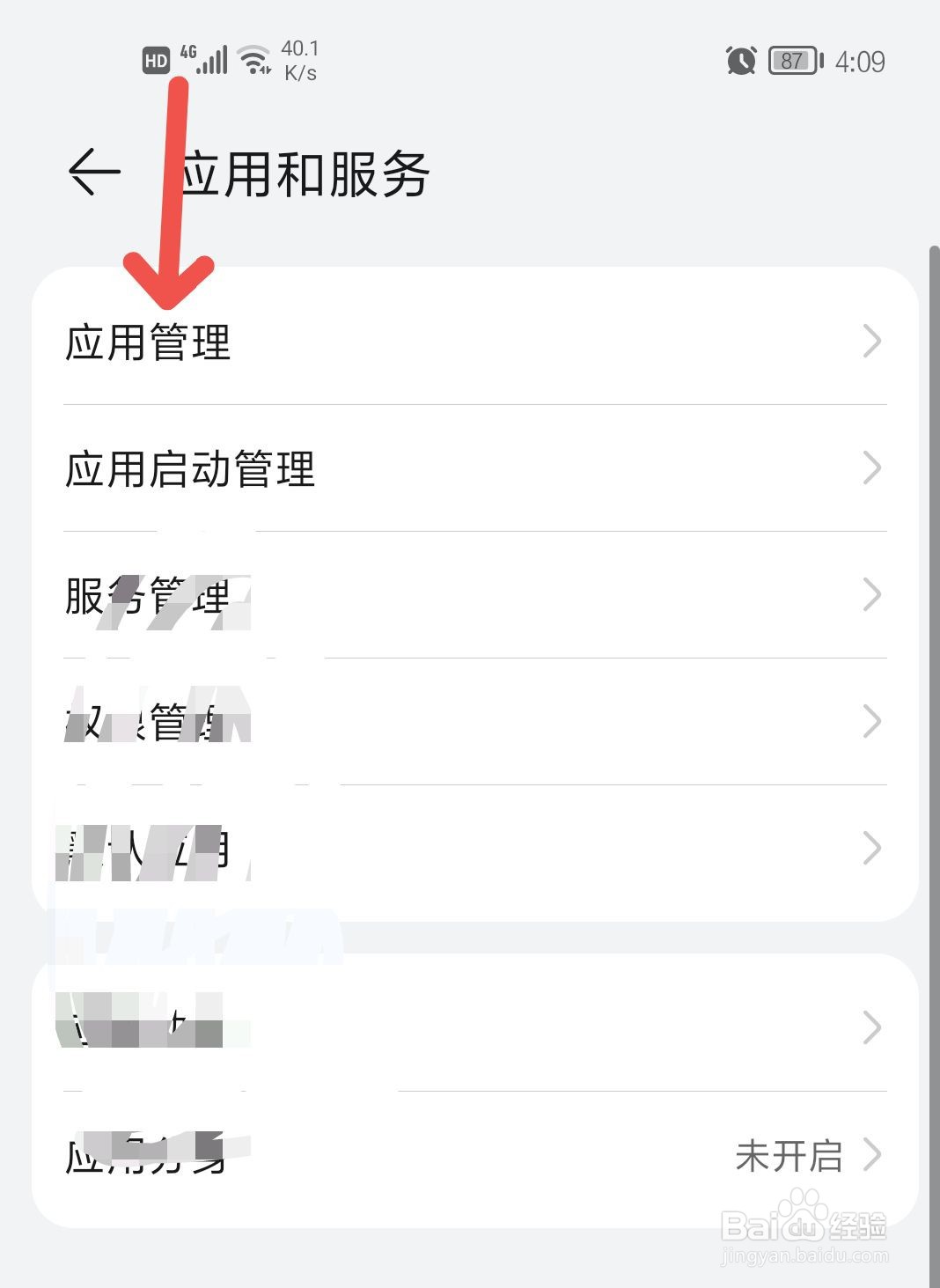 应用缓存怎么彻底清理掉
