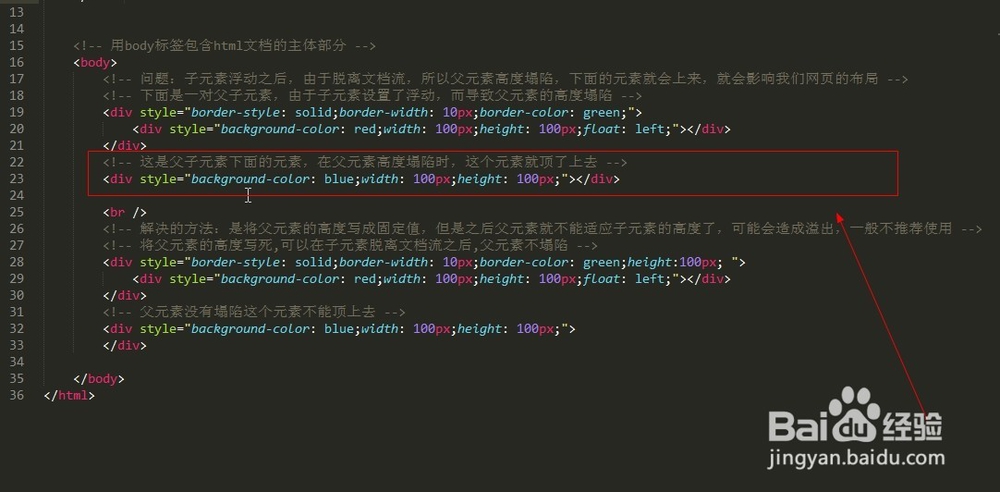 如何解决网页高度塌陷(41)
