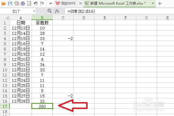 怎么用wps表格计算一竖列的总和