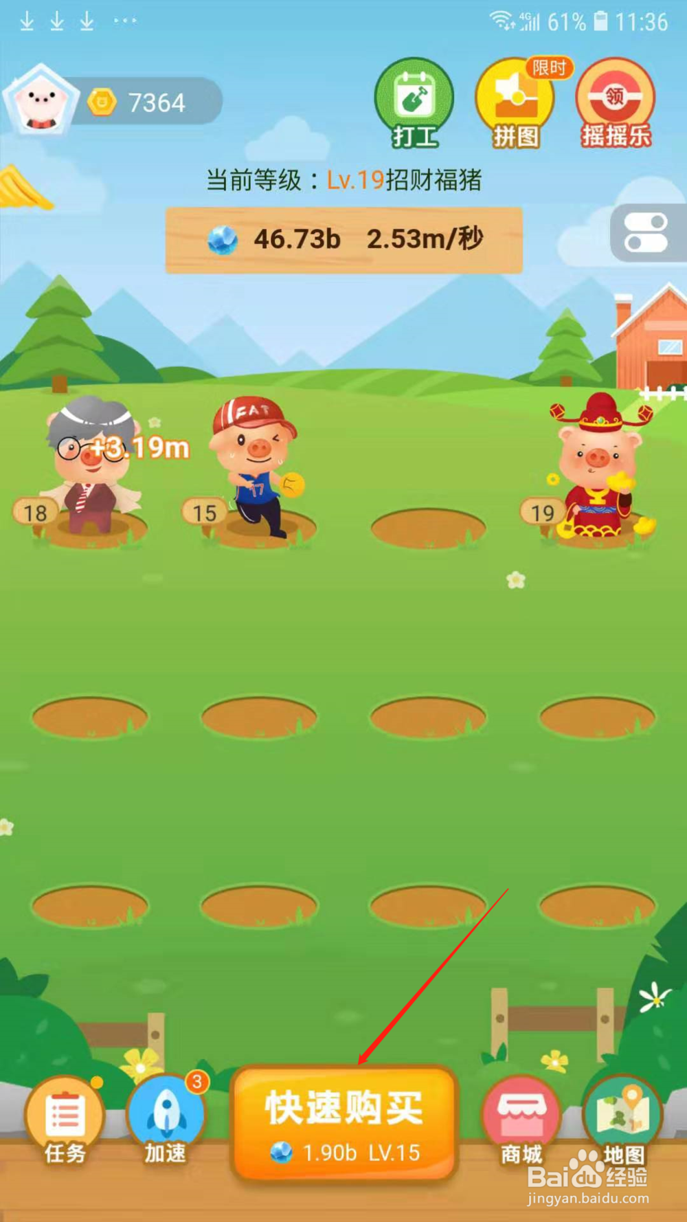 阳光养猪场怎么玩