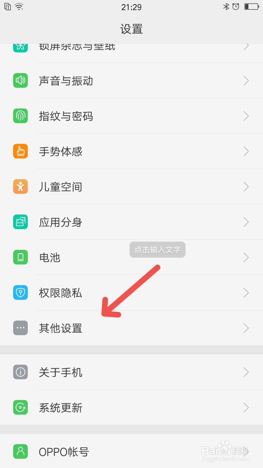 怎么关闭位置信息