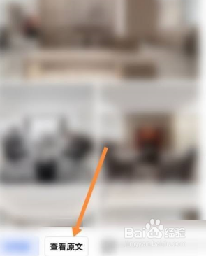 住小帮怎么阅读文章