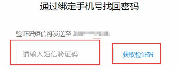 vivo官网首页登录页面找回密码
