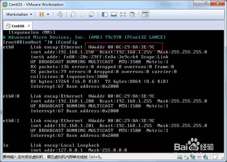 教你如何在linux上临时修改网卡mac地址