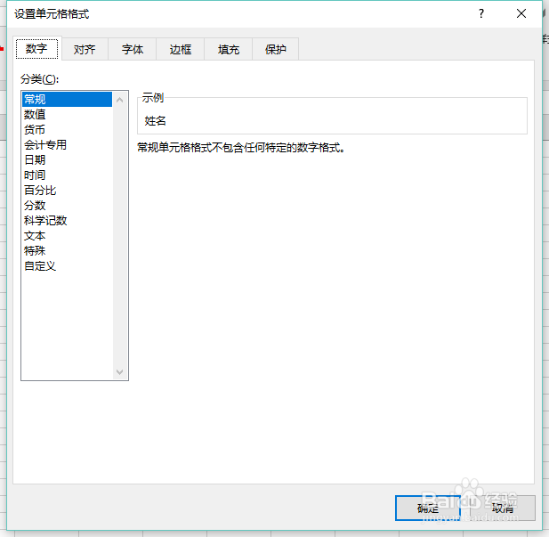 如何给excel中部分表格数据设置修改密码