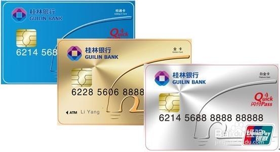 接触式IC卡-生活中常见的卡片-百度经验
