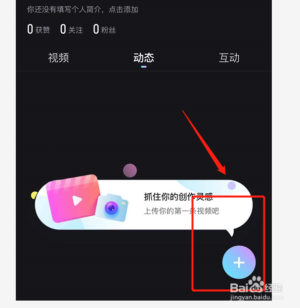 优酷视频如何发布动态