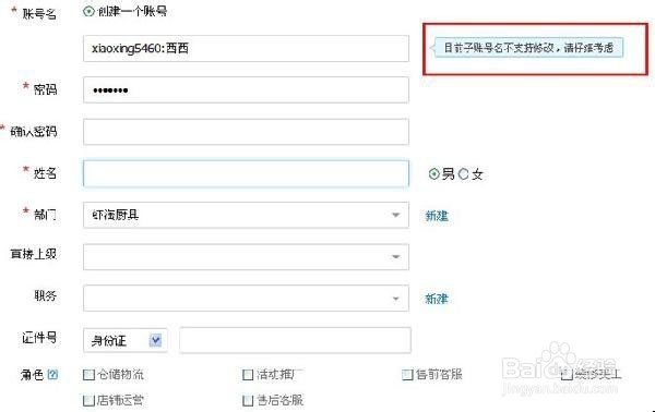 淘宝网店的客服模版如何实现自由添加和编辑