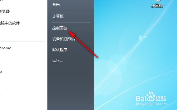 win7系统中的控制面板里的鼠标在哪