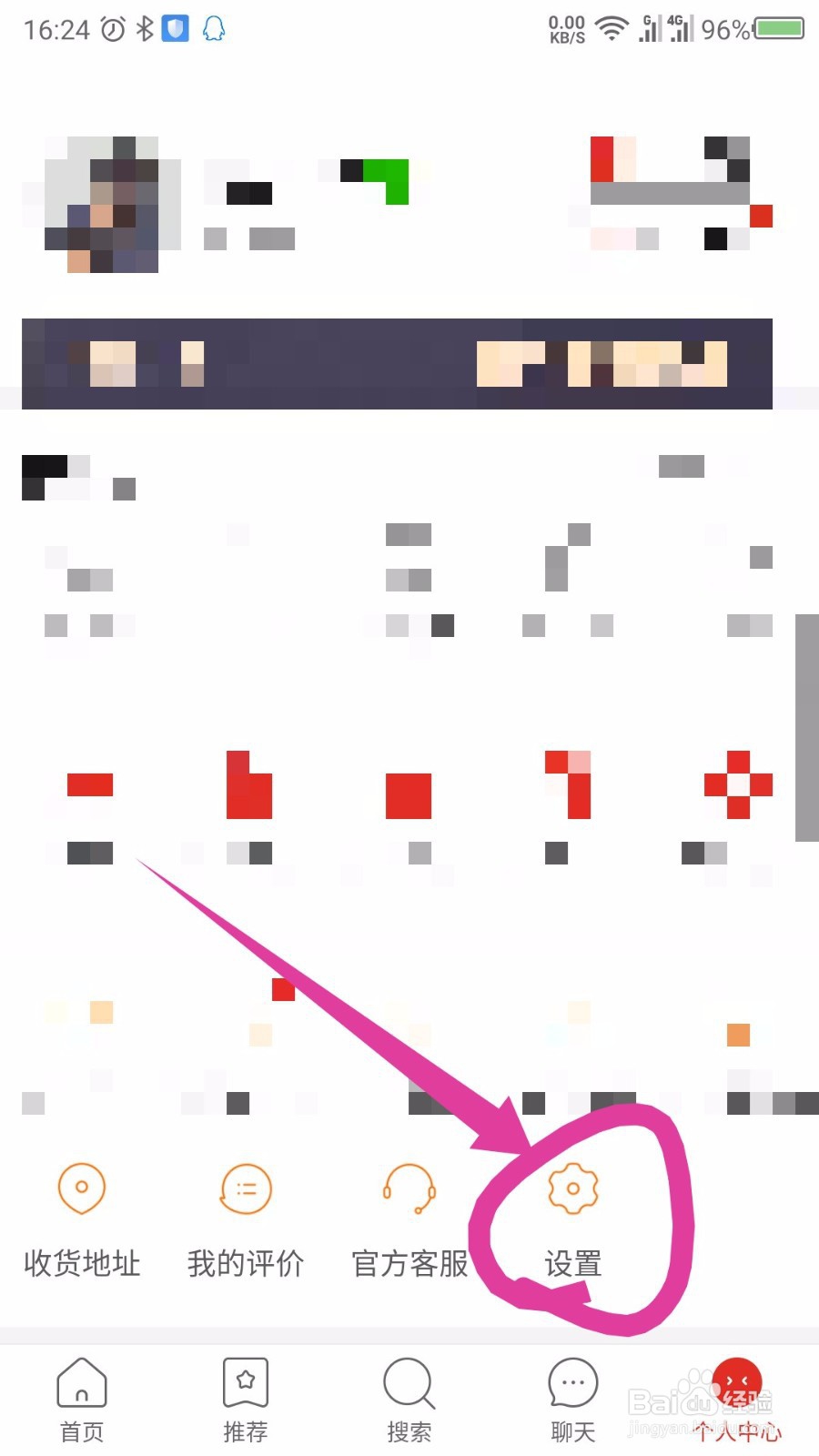 拼多多怎么退出登录切换账号